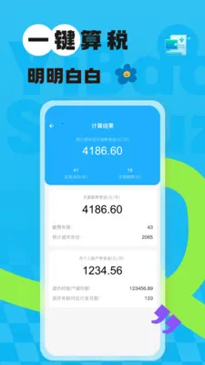 123�����籣����2026�ٷ����°汾v1.0.3 ��׿���ͼ3