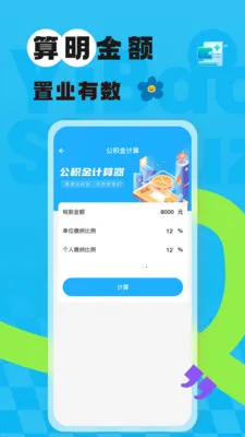 123�����籣����2026�ٷ����°汾v1.0.3 ��׿���ͼ2
