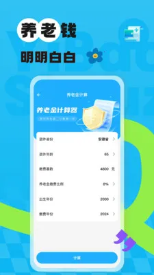 123�����籣����2026�ٷ����°汾v1.0.3 ��׿���ͼ0