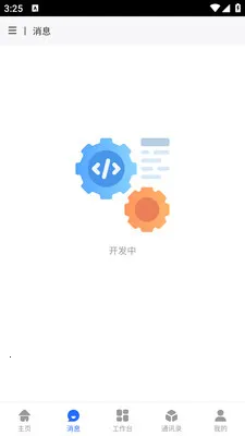 ��ұ�ƶ��칫2026���°汾v1.0.18 �ٷ������ͼ1