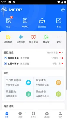 ��ұ�ƶ��칫2026���°汾v1.0.18 �ٷ������ͼ2