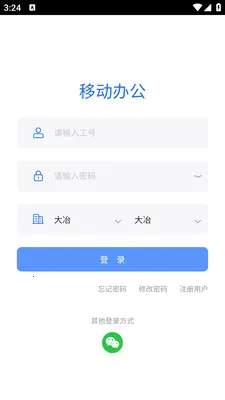 ��ұ�ƶ��칫2026���°汾v1.0.18 �ٷ������ͼ0