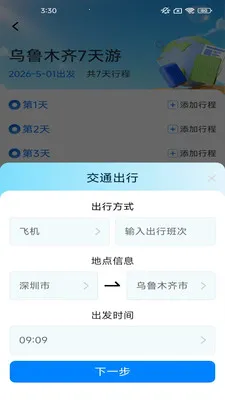 ָ�����(������������)v2.7.2.2 �ֻ����ͼ2
