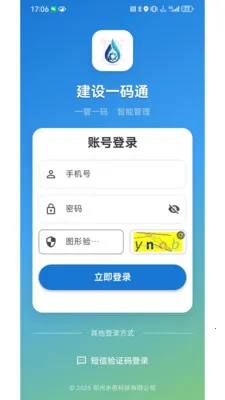 ����һ��ͨ(ˮ����Ϲ���)v1.0.2 �ֻ����ͼ2