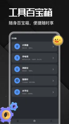 �����app(�๦�ܹ���App)v1.1 ��Ѱ��ͼ2
