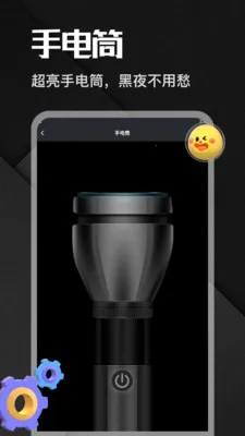 �����app(�๦�ܹ���App)v1.1 ��Ѱ��ͼ0