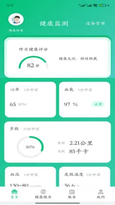 ����ǽ�����(������������)v4.0.9 �ٷ������ͼ3