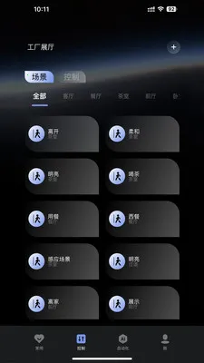 SANTAN2026���°汾v1.1.8 ��Ѱ��ͼ0