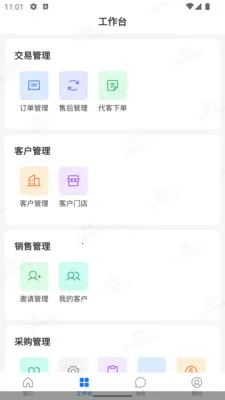 ������ERP2026�ٷ����°汾v1.3.0 ��Ѱ��ͼ1