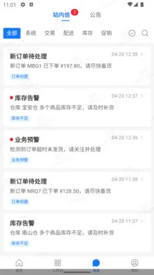 ������ERP2026�ٷ����°汾v1.3.0 ��Ѱ��ͼ3