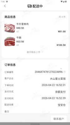 ������ERP2026�ٷ����°汾v1.3.0 ��Ѱ��ͼ0
