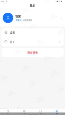 ������ERP2026�ٷ����°汾v1.3.0 ��Ѱ��ͼ2
