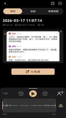 MOVA Rec(����¼������)v3.0.8 �ٷ������ͼ3