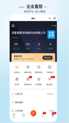 ���ֱƸ(������Ƹƽ̨)v3.0.7 ��׿���ͼ0