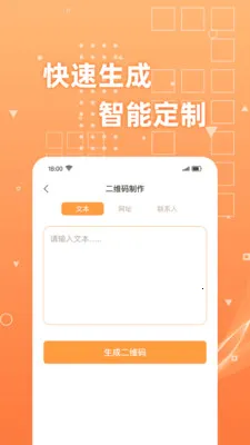 ��ά��ɨɨɨ2026���°汾v1.0.4 ��׿���ͼ1