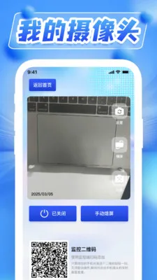 ˫��ҹ��Զ�̼�������ֻ���v1.0.5 �ٷ������ͼ2