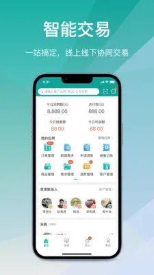 ��Ӫͨ�ɹ���(�ɹ��̹���ϵͳ)v2.7.20260616 �ٷ������ͼ3