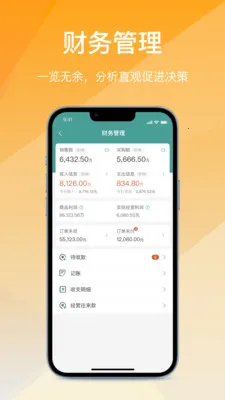 ��Ӫͨ�ɹ���(�ɹ��̹���ϵͳ)v2.7.20260616 �ٷ������ͼ2