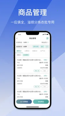 ��Ӫͨ�ɹ���(�ɹ��̹���ϵͳ)v2.7.20260616 �ٷ������ͼ0