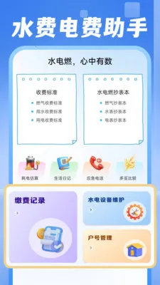 ���ˮ������(�������Ӧ��)v1.0.1 �ٷ������ͼ3