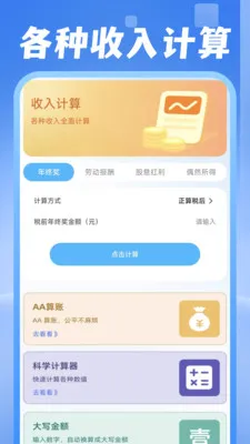 ���ˮ������(�������Ӧ��)v1.0.1 �ٷ������ͼ1
