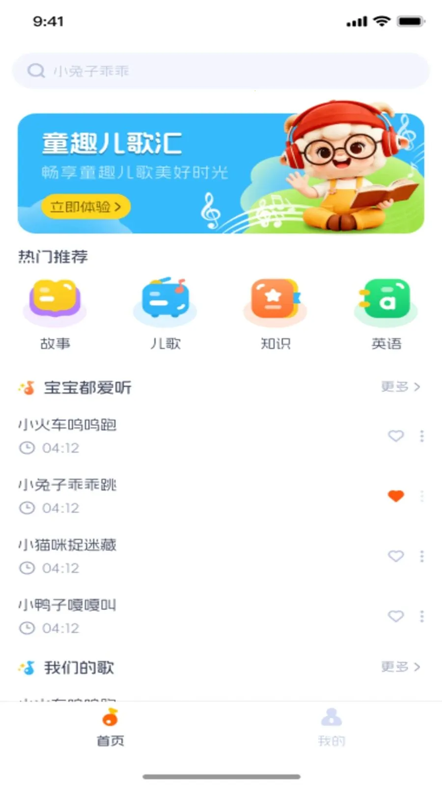 ��������(��ͯ��Ƶ����)v1.0.0 �ٷ������ͼ0