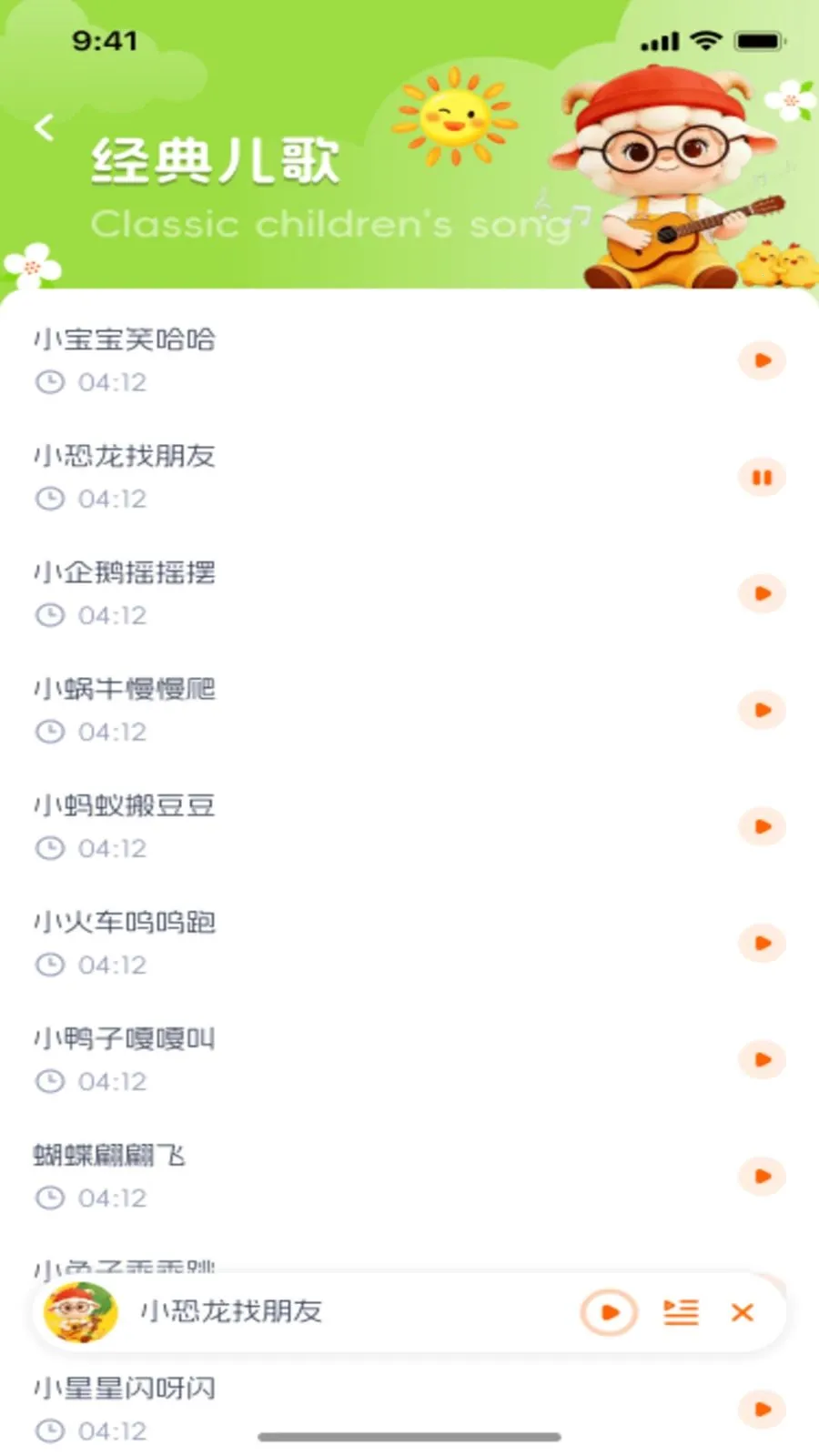 ��������(��ͯ��Ƶ����)v1.0.0 �ٷ������ͼ3
