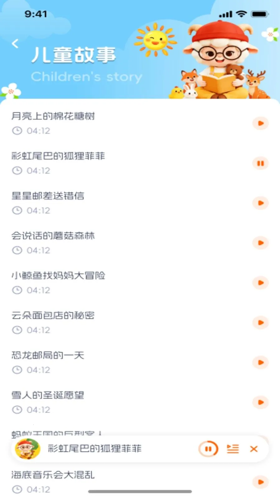 ��������(��ͯ��Ƶ����)v1.0.0 �ٷ������ͼ2