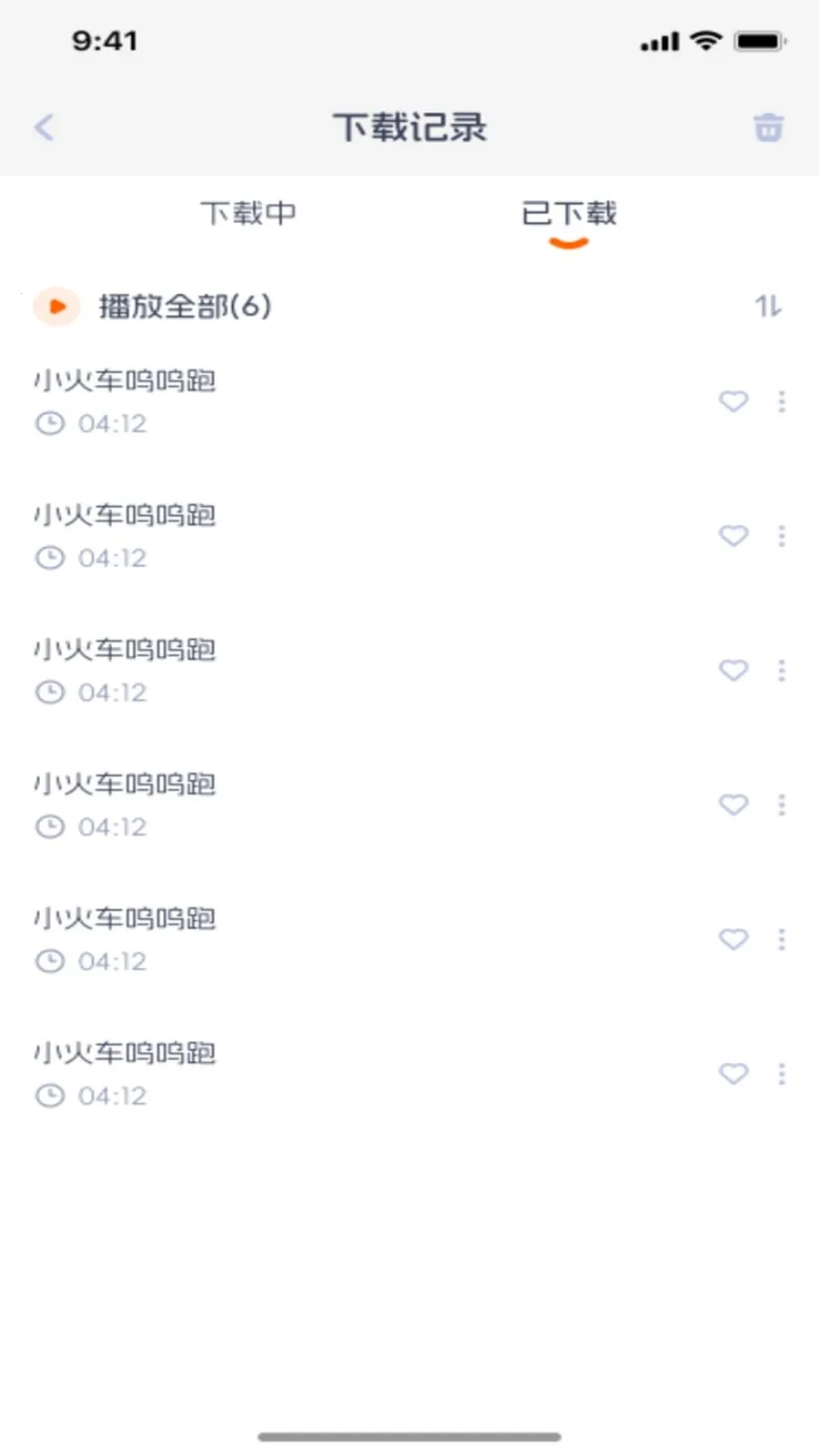 ��������(��ͯ��Ƶ����)v1.0.0 �ٷ������ͼ1