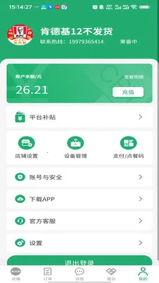�п��ﱾ�������̼Ҷ�(�̼Ҷ˹���)v3.3.9 ��׿���ͼ1