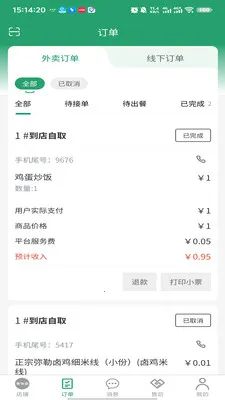 �п��ﱾ�������̼Ҷ�(�̼Ҷ˹���)v3.3.9 ��׿���ͼ0