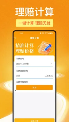 123���ձ��ۿ��(���ղ�ѯAPP)v1.1.0 ��Ѱ��ͼ0