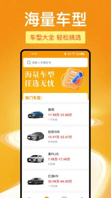 123���ձ��ۿ��(���ղ�ѯAPP)v1.1.0 ��Ѱ��ͼ3