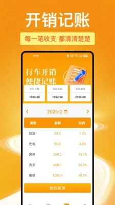 123���ձ��ۿ��(���ղ�ѯAPP)v1.1.0 ��Ѱ��ͼ2