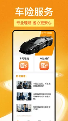 123���ձ��ۿ��(���ղ�ѯAPP)v1.1.0 ��Ѱ��ͼ1