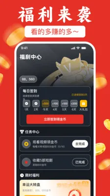 ��ѿ��̾粻ҪǮ(׷��׬Ǯƽ̨)v1.0.1 �ٷ������ͼ3