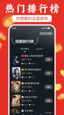 ��ѿ��̾粻ҪǮ(׷��׬Ǯƽ̨)v1.0.1 �ٷ������ͼ1