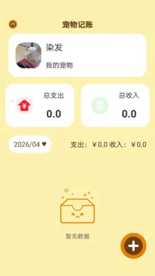 ʱ��С��2026�ٷ����°汾v1.0.5 �ٷ������ͼ3