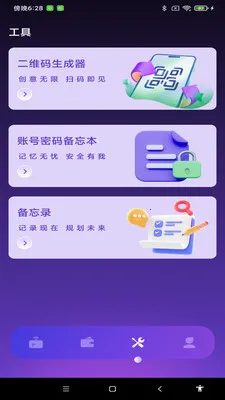 NFC����һ��ͨ(NFC��֤����)v1.0.1 �ٷ������ͼ0