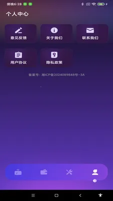 NFC����һ��ͨ(NFC��֤����)v1.0.1 �ٷ������ͼ2