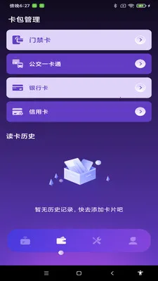 NFC����һ��ͨ(NFC��֤����)v1.0.1 �ٷ������ͼ1