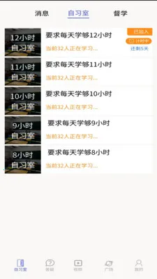 ��ѧ��(����ѧϰƽ̨)v1.0.2 �ٷ������ͼ2