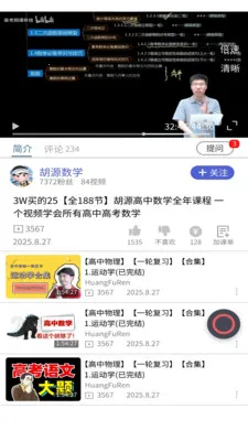 ��ѧ��(����ѧϰƽ̨)v1.0.2 �ٷ������ͼ3