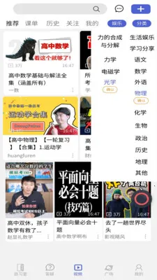 ��ѧ��(����ѧϰƽ̨)v1.0.2 �ٷ������ͼ0