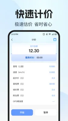 ˳�糵����������2026���°汾v1.0.1 ��Ѱ��ͼ0