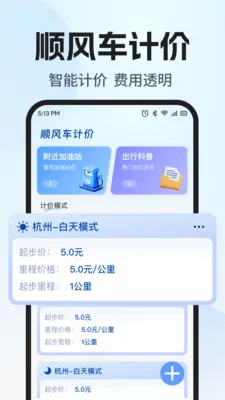 ˳�糵����������2026���°汾v1.0.1 ��Ѱ��ͼ1
