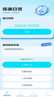 �Ǵ����2026�ٷ����°汾v1.0.1 �ٷ������ͼ2