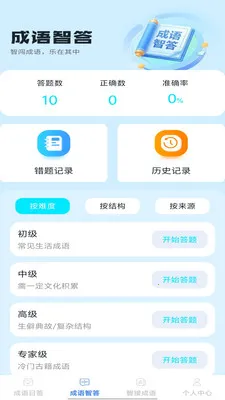 �Ǵ����2026�ٷ����°汾v1.0.1 �ٷ������ͼ1