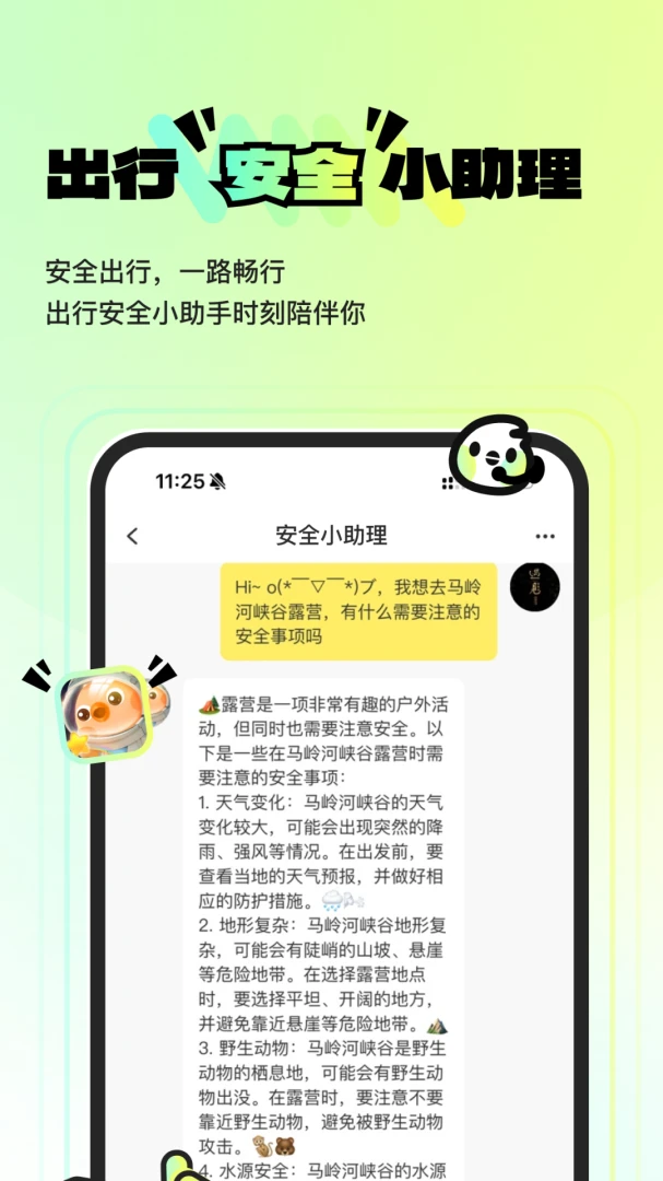 ������ˣ�����ֻ���v1.0.10 �ֻ����ͼ2