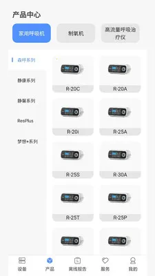 VHealth��׿���ֻ���v1.0.18 �ֻ����ͼ1